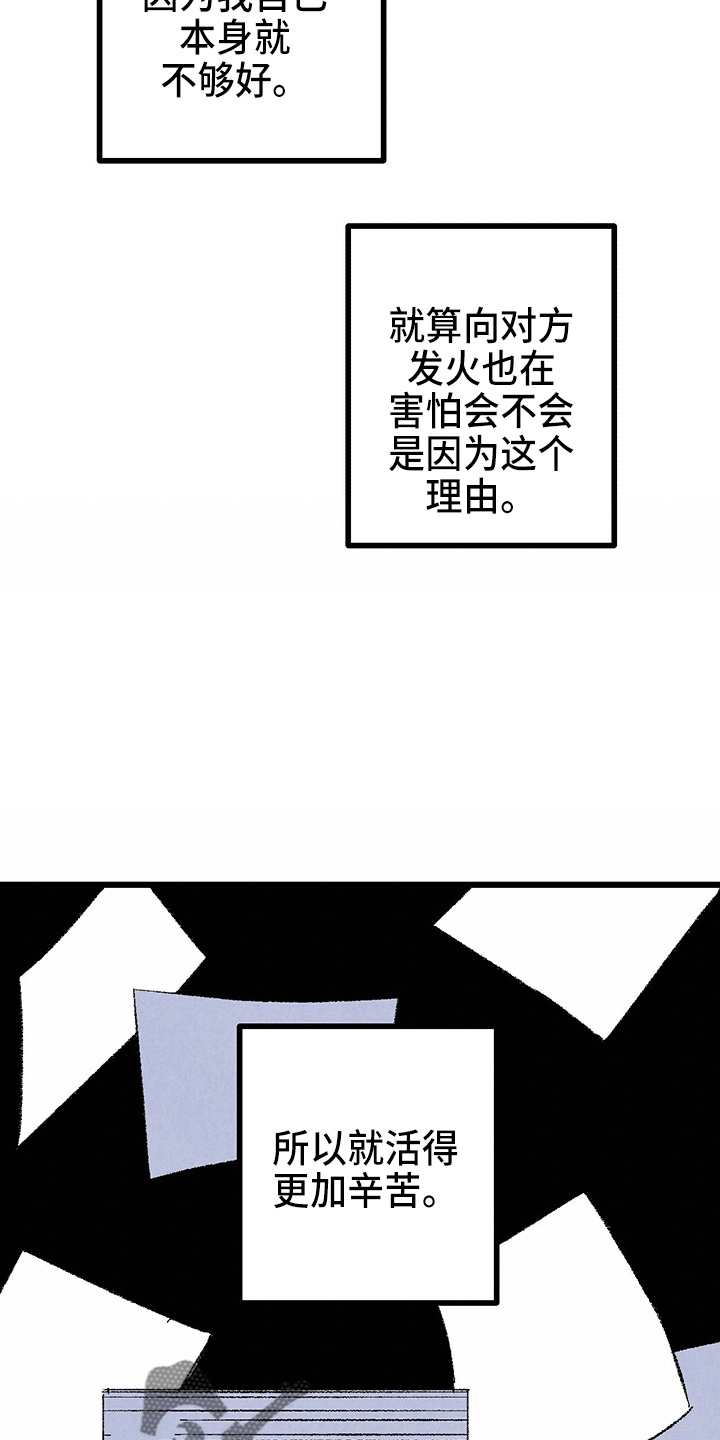 完美伴侣漫画,第96章：【第二季】吓到1图