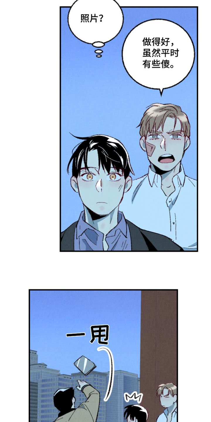 完美伴侣漫画,第164章：【第二季】冷静一点3图