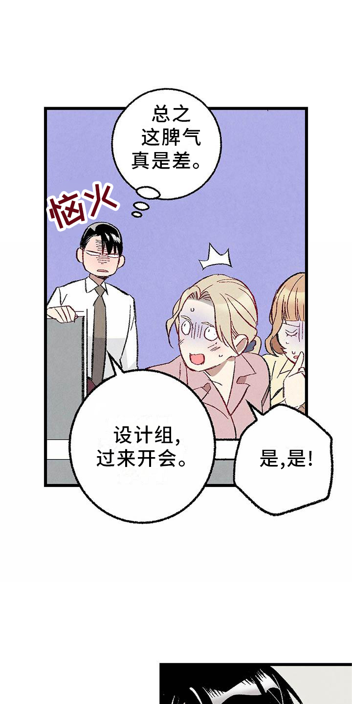 完美伴侣漫画,第94章：【第二季】回到原点3图