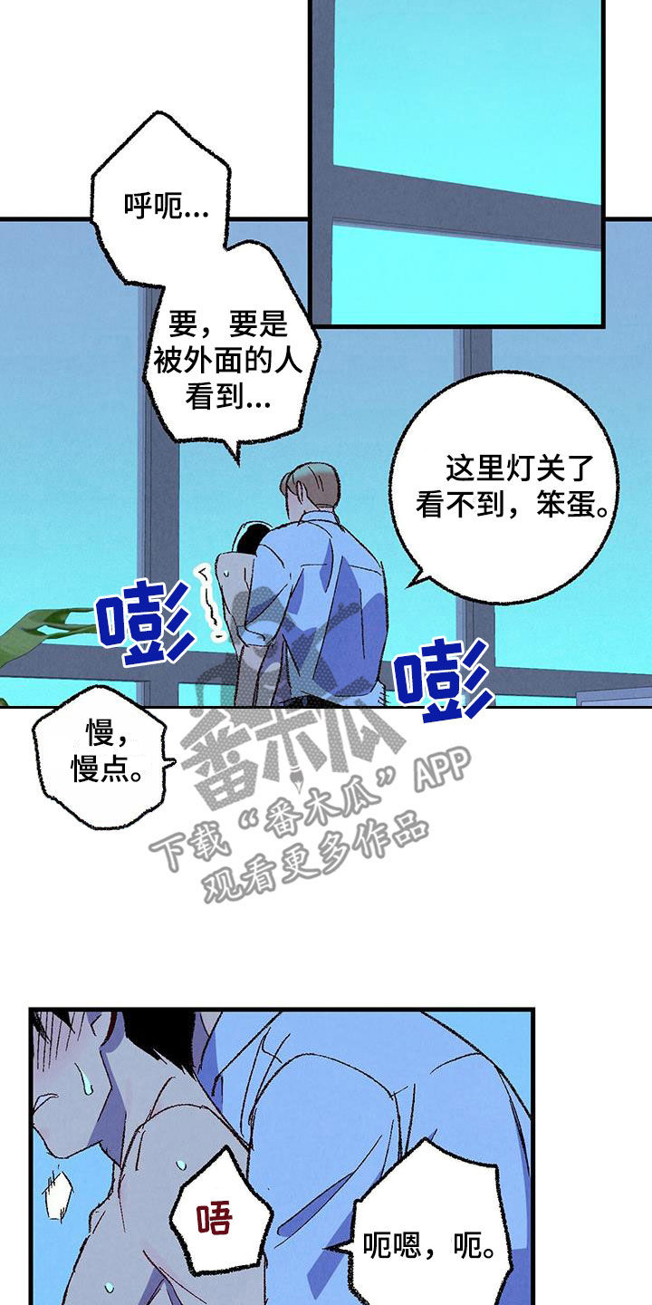完美伴侣漫画,第136章：【第二季】想哭2图