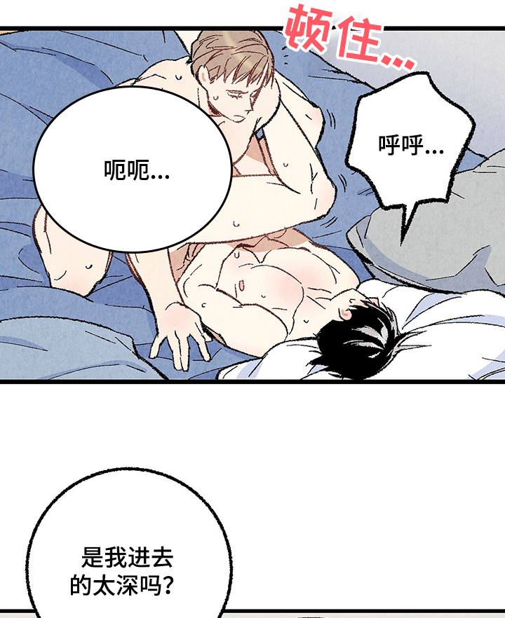 完美伴侣漫画,第58章：强壮的身体3图