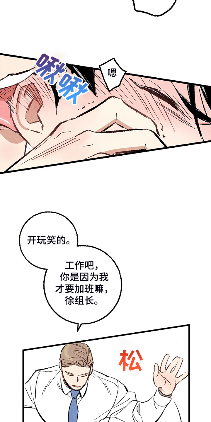 完美伴侣漫画,第68章：【第二季】是你要求的4图