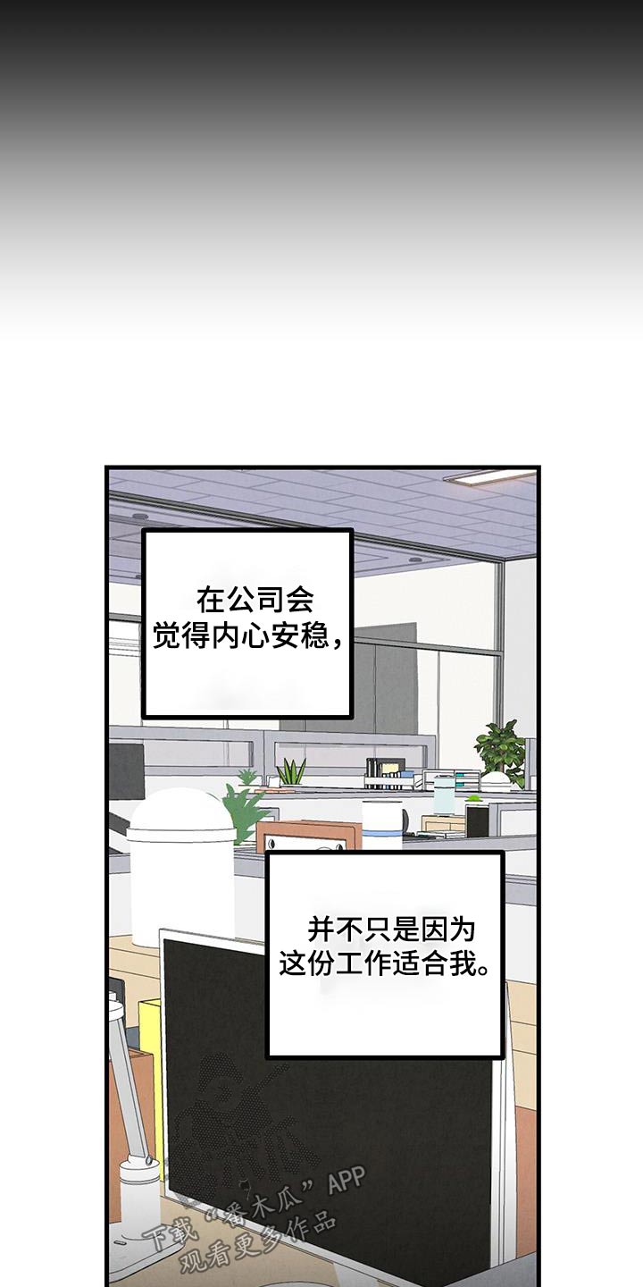 完美伴侣漫画,第144章：【第二季】不会走2图