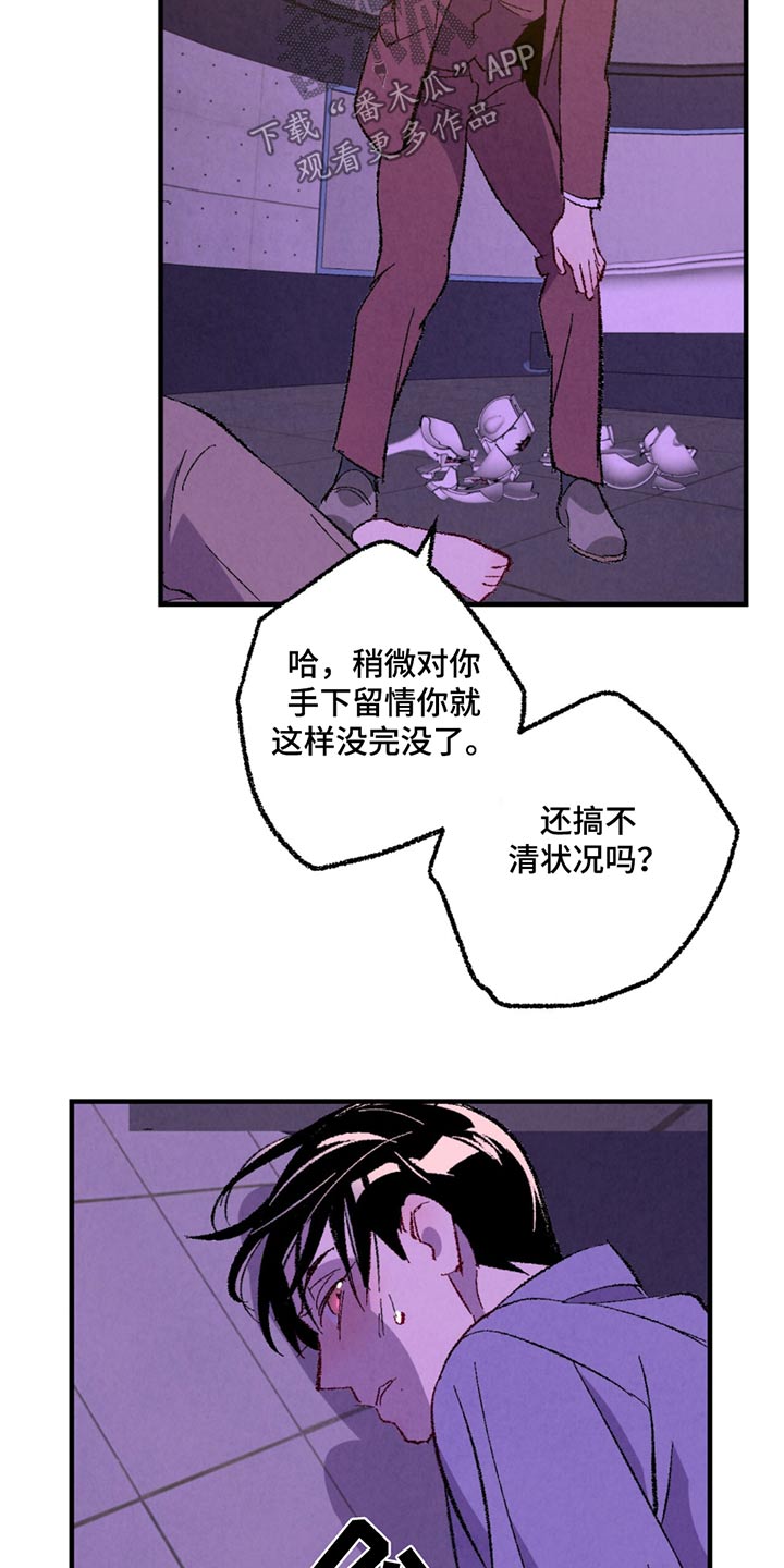 完美伴侣漫画,第159章：【第二季】殴打1图