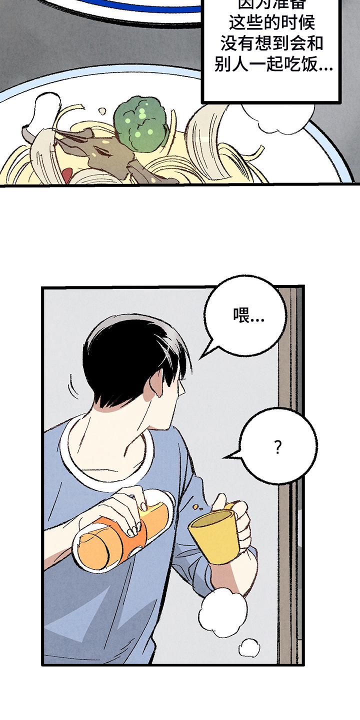 完美伴侣漫画,第73章：【第二季】不安分的手1图