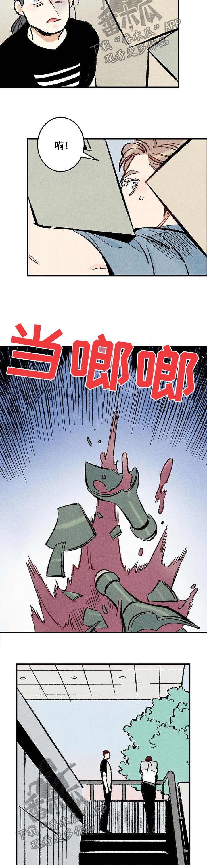 完美伴侣漫画,第28章：抱歉2图