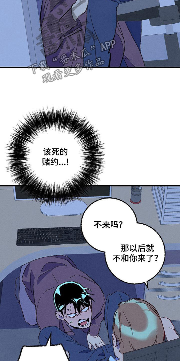 完美伴侣漫画,第135章：【第二季】有恃无恐4图