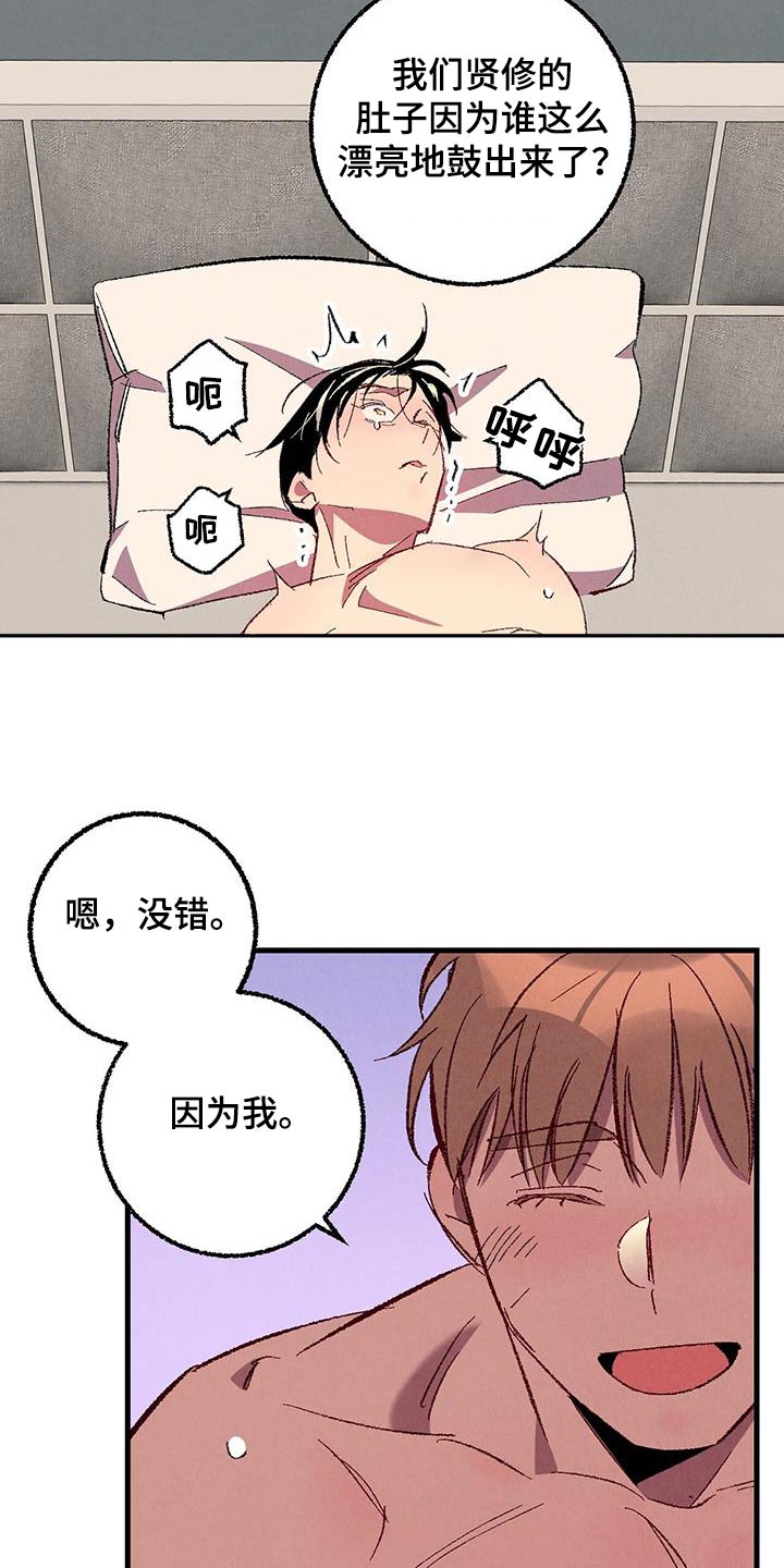 完美伴侣漫画,第147章：【第二季】阻止1图