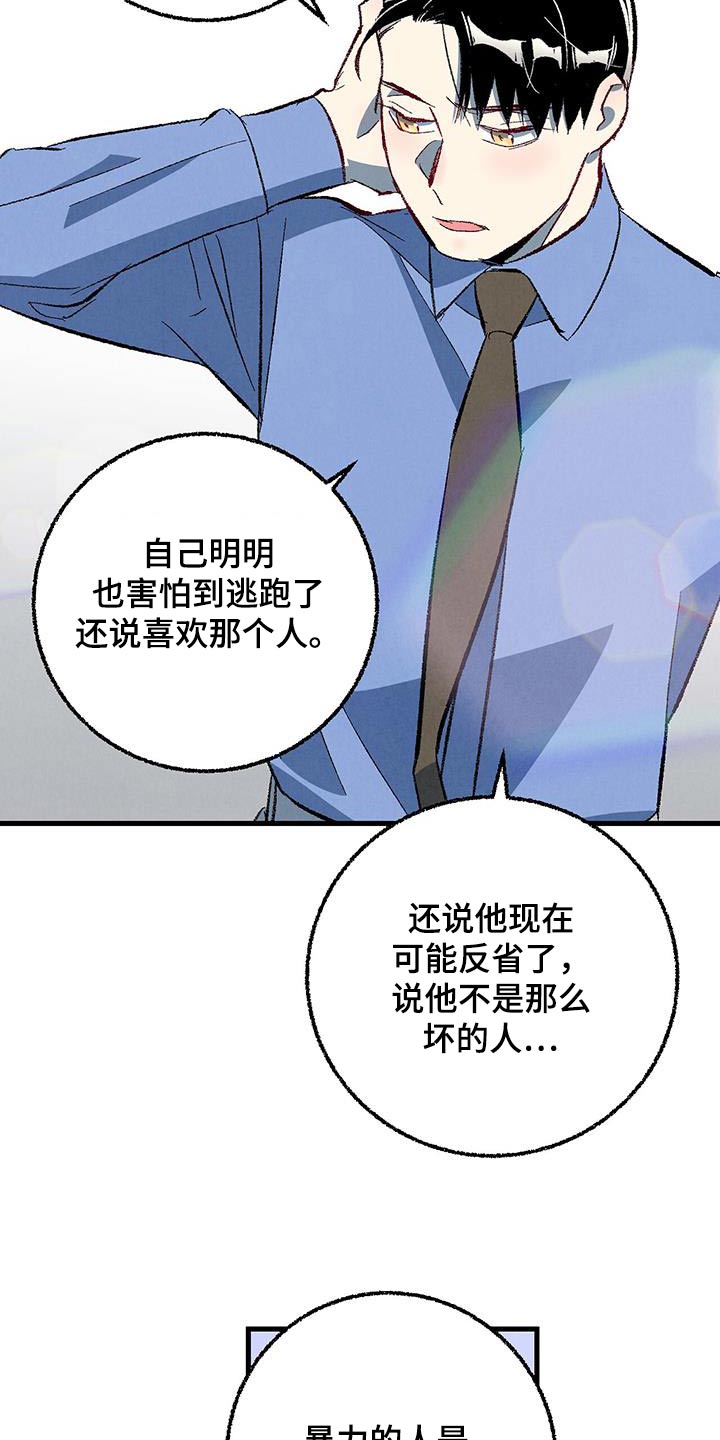 完美伴侣漫画,第146章：【第二季】时装秀3图