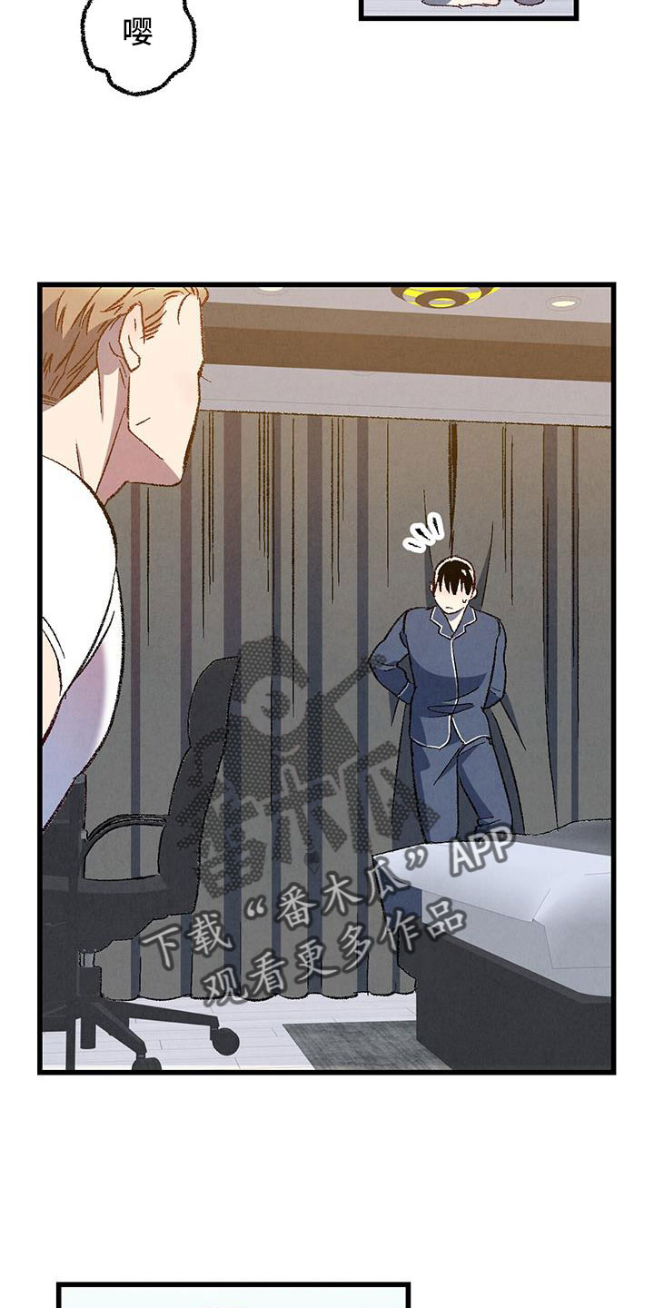 完美伴侣漫画,第126章：【第二季】装蒜4图