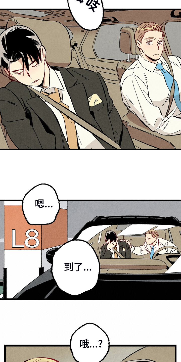 完美伴侣漫画,第80章：【第二季】查到了1图