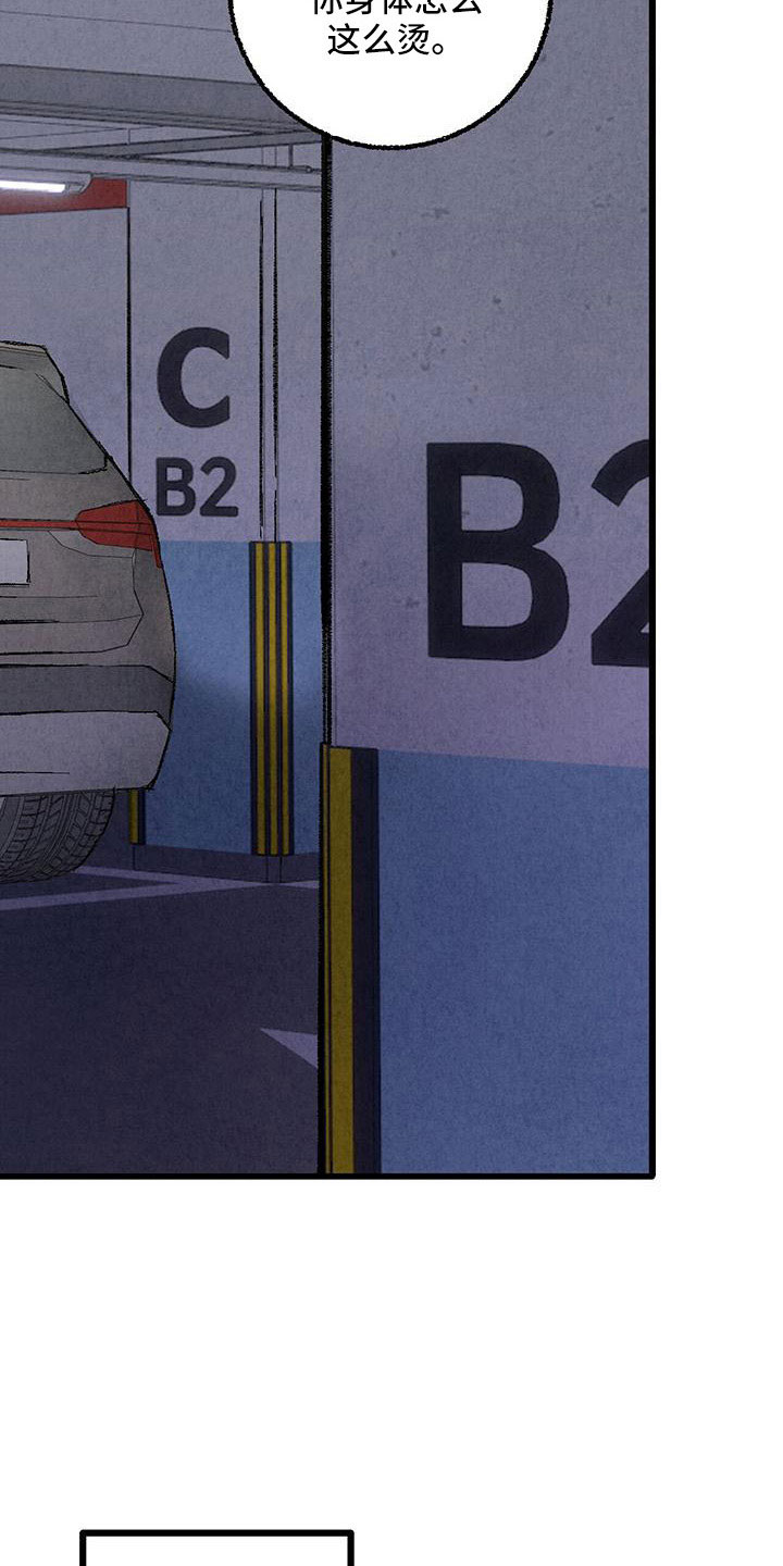 完美伴侣漫画,第107章：【第二季】不要4图