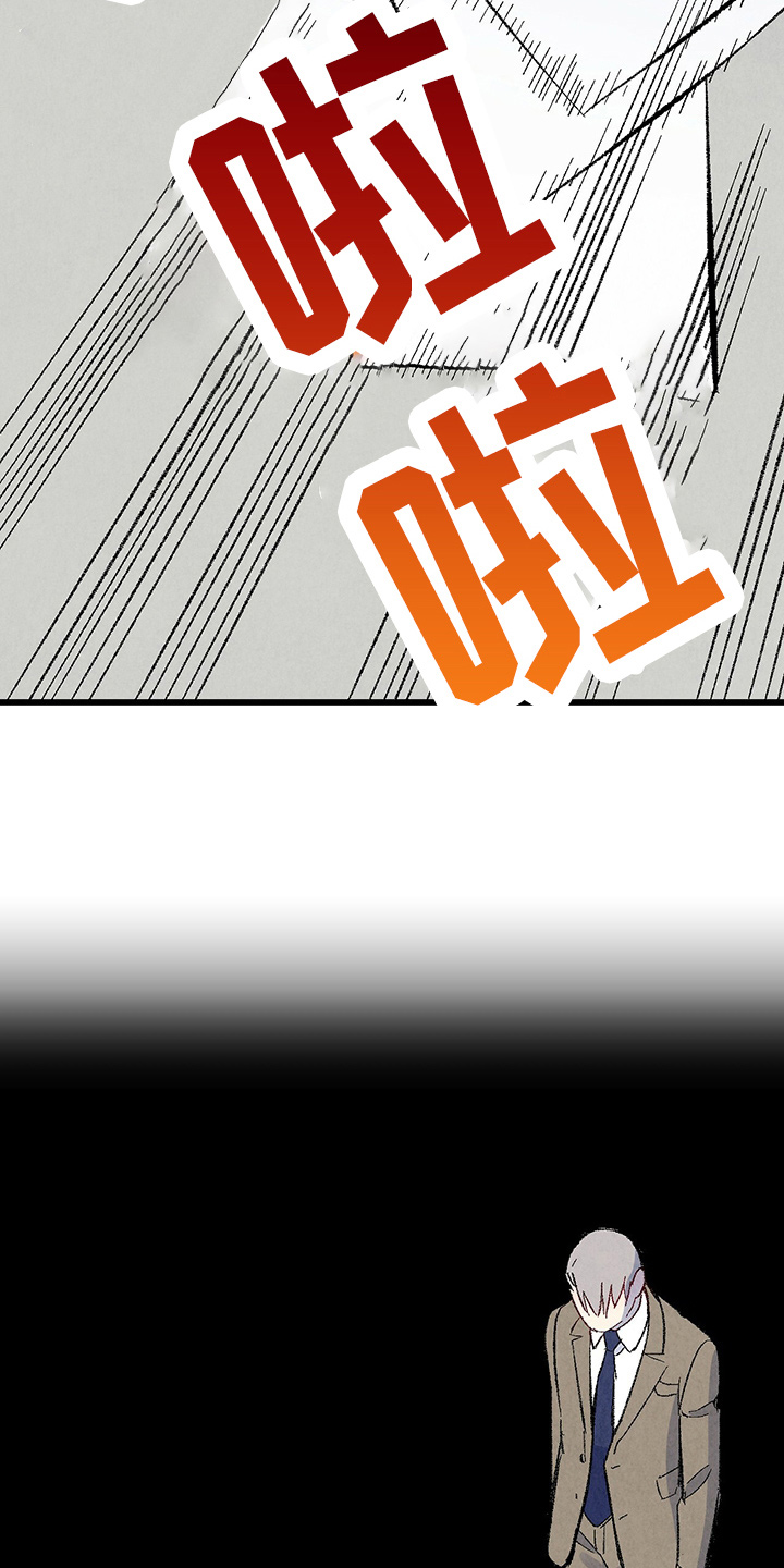 完美伴侣漫画,第97章：【第二季】没事吧2图