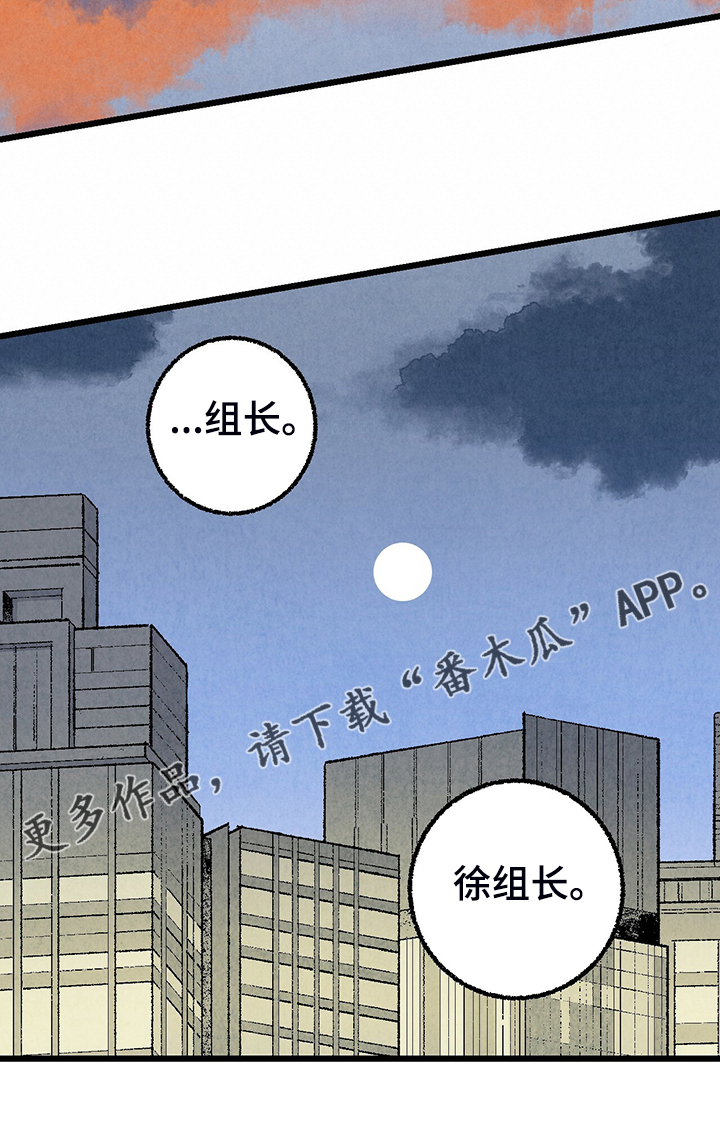 完美伴侣漫画,第79章：【第二季】这次错算我的1图