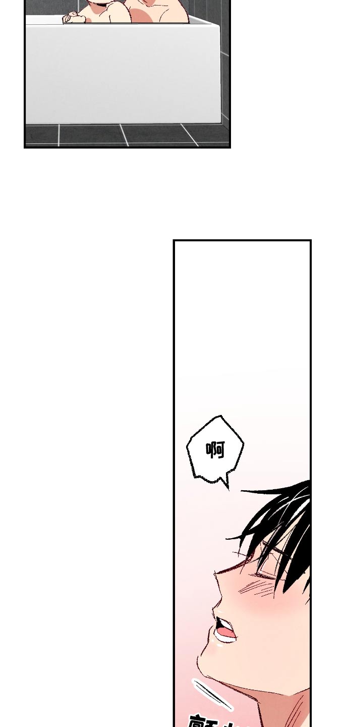 完美伴侣漫画,第166章：【第二季】怎样都好1图