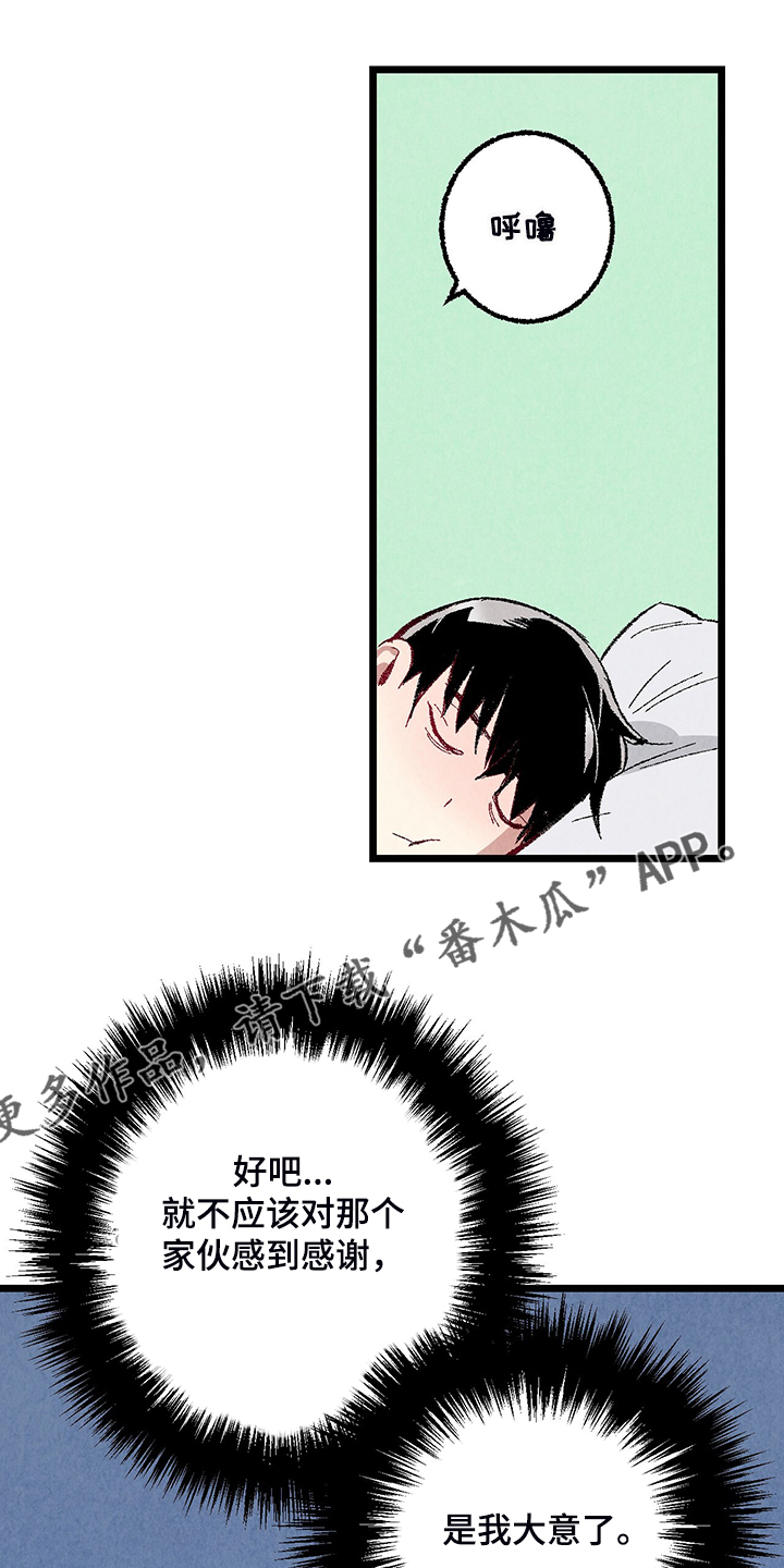 完美伴侣漫画,第82章：【第二季】来气人的1图