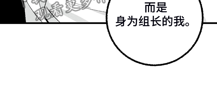 完美伴侣漫画,第79章：【第二季】这次错算我的3图