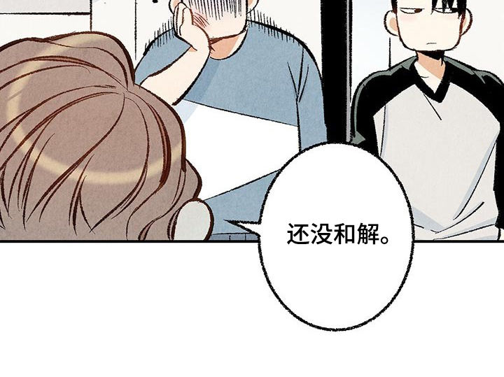 完美伴侣漫画,第27章：问题儿童1图