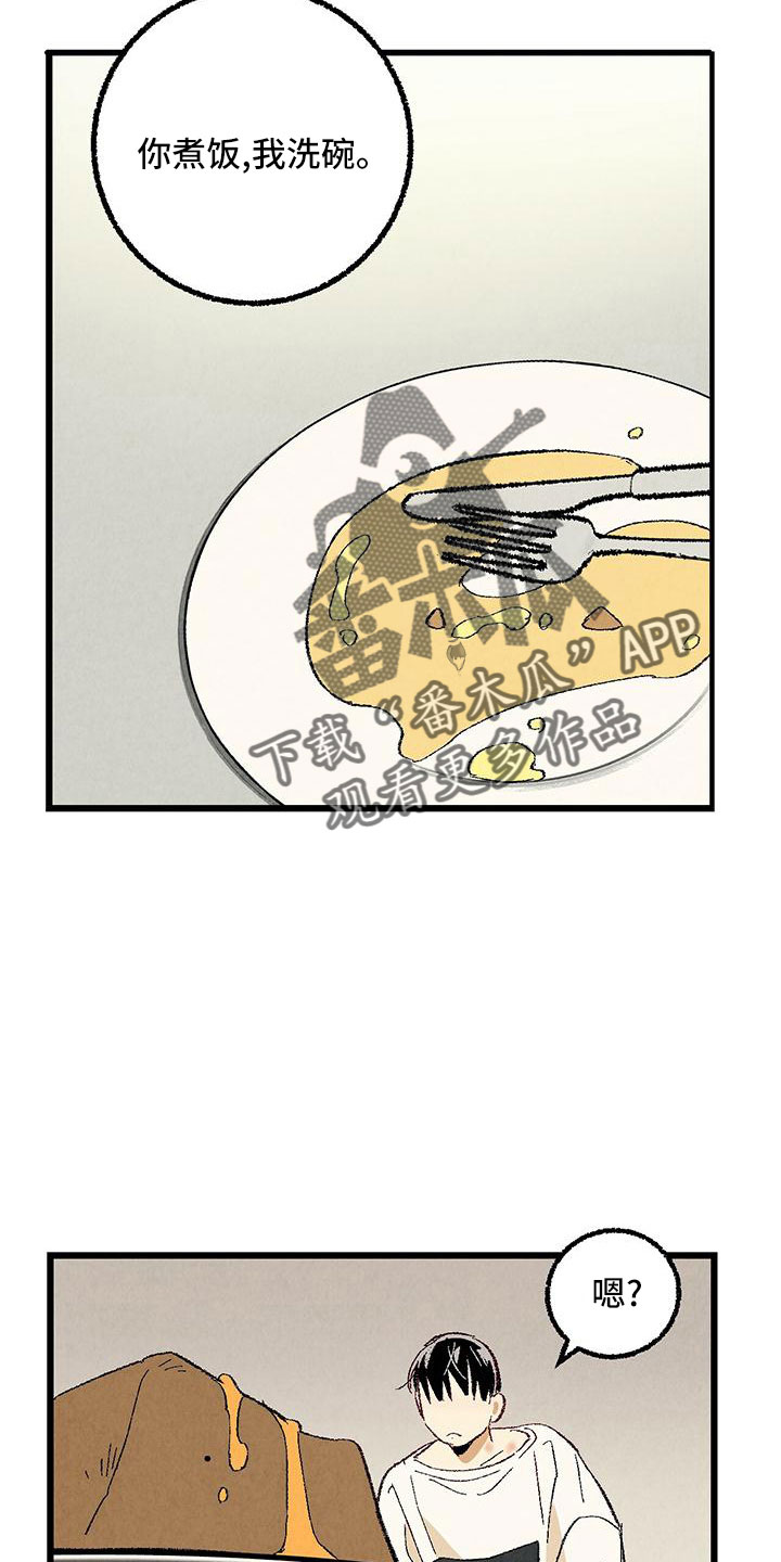 完美伴侣漫画,第102章：【第二季】诱人5图