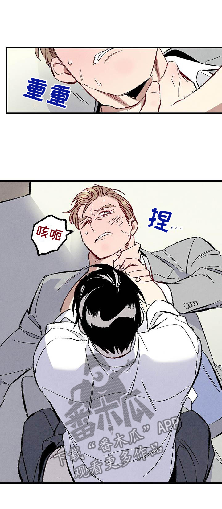 完美伴侣漫画,第91章：【第二季】一塌糊涂3图