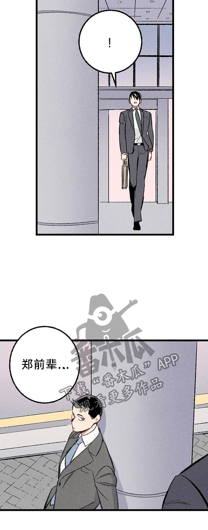 完美伴侣漫画,第92章：【第二季】棋子4图