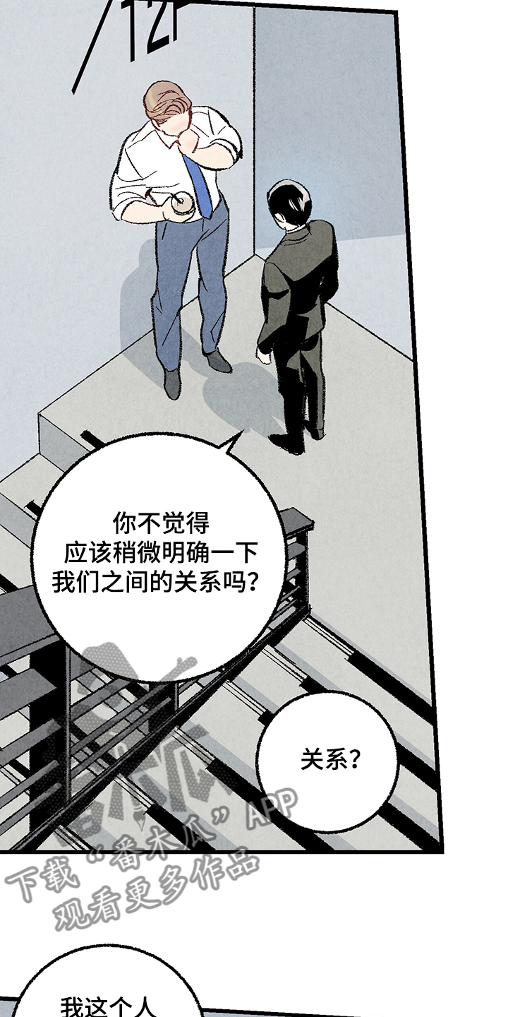 完美伴侣漫画,第63章：【第二季】故意挑衅5图