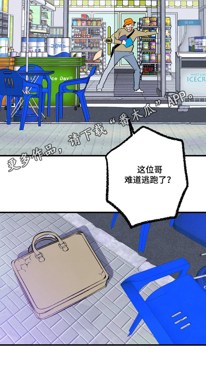 完美伴侣漫画,第154章：【第二季】随便选2图