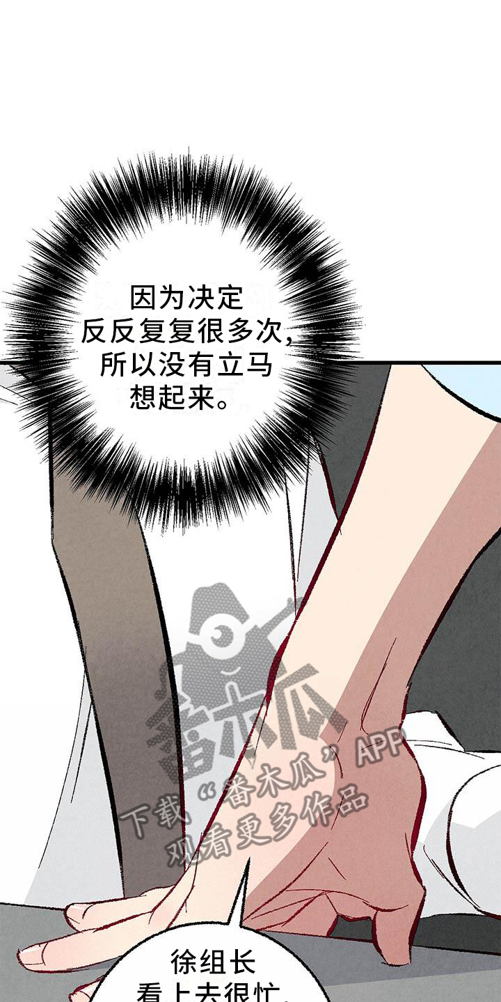 完美伴侣漫画,第95章：【第二季】谈话1图