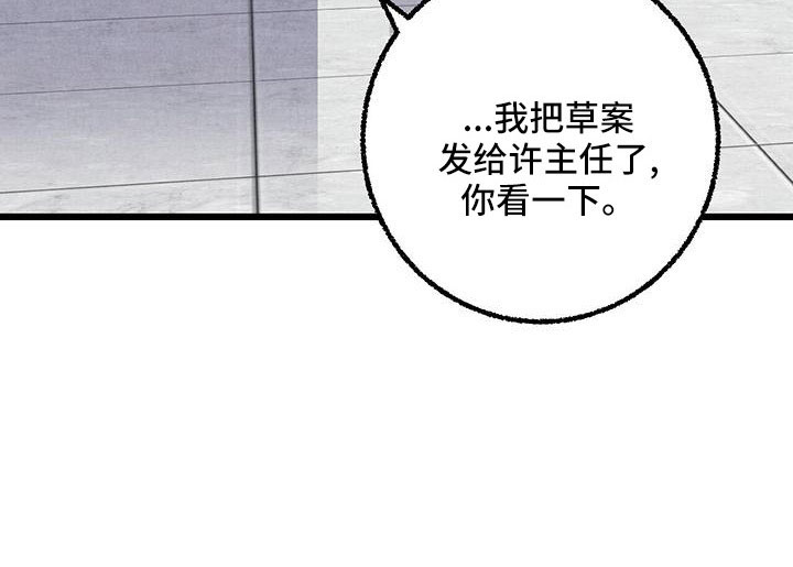 完美伴侣漫画,第106章：【第二季】没事吧1图