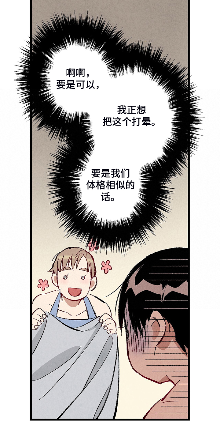 完美伴侣漫画,第77章：【第二季】重复的梦3图