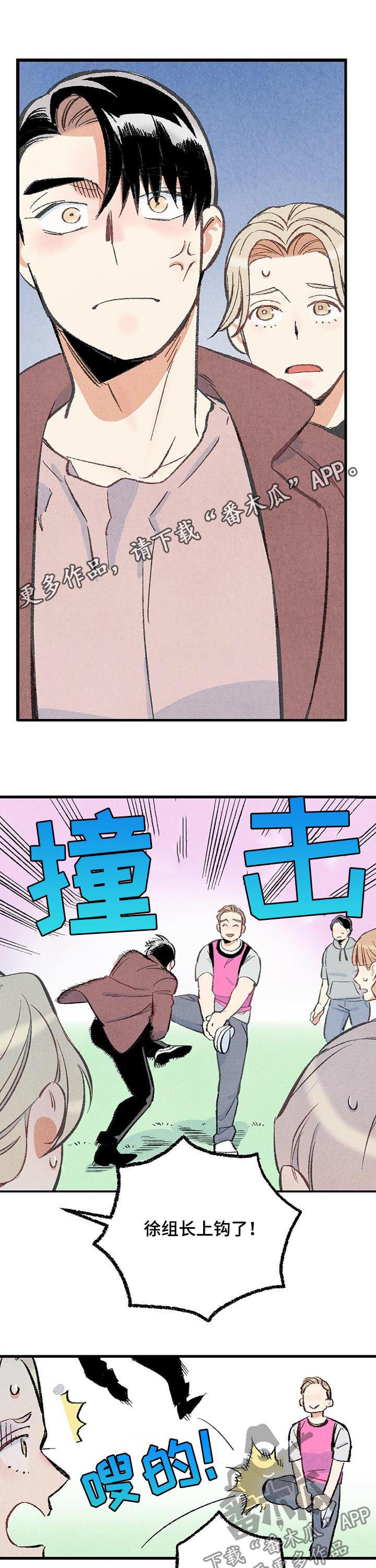 完美伴侣漫画,第43章：真是嚣张1图