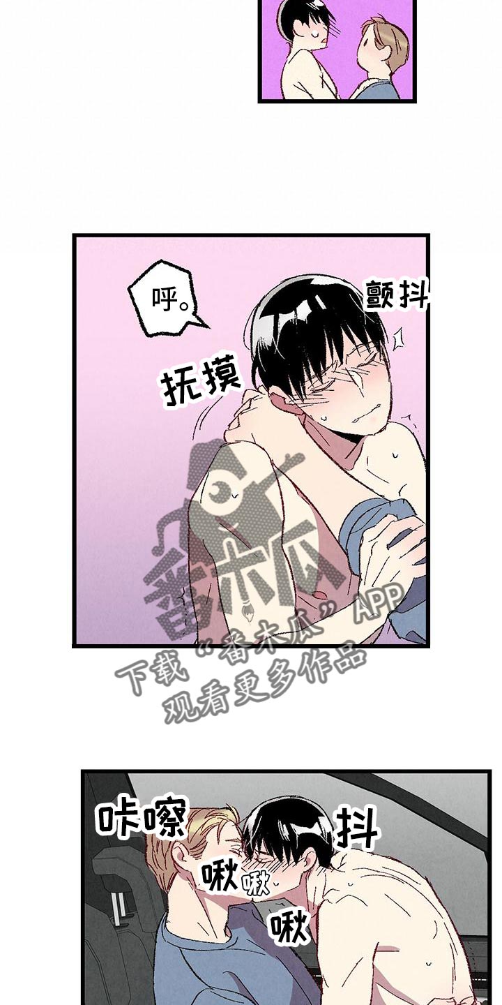 完美伴侣漫画,第109章：【第二季】撒娇3图