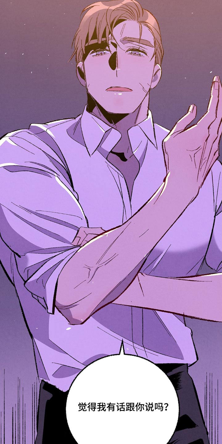 完美伴侣漫画,第161章：【第二季】指责3图