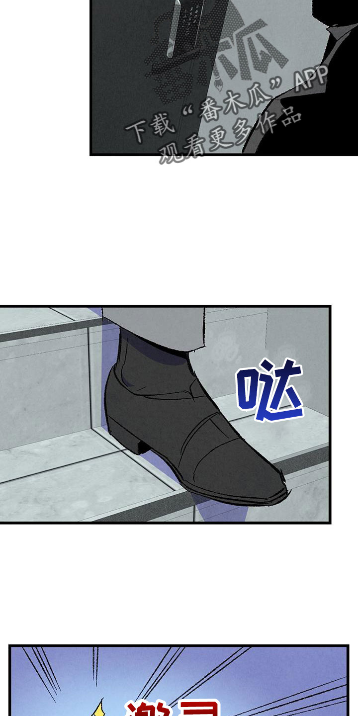 完美伴侣漫画,第130章：【第二季】你是谁1图