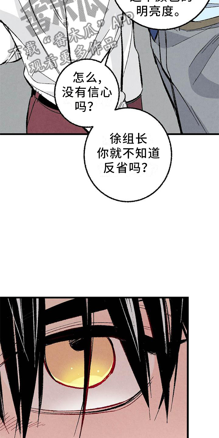 完美伴侣漫画,第94章：【第二季】回到原点3图