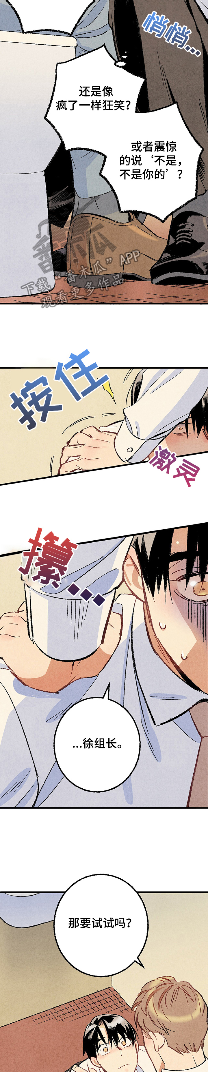 完美伴侣漫画,第56章：带走2图