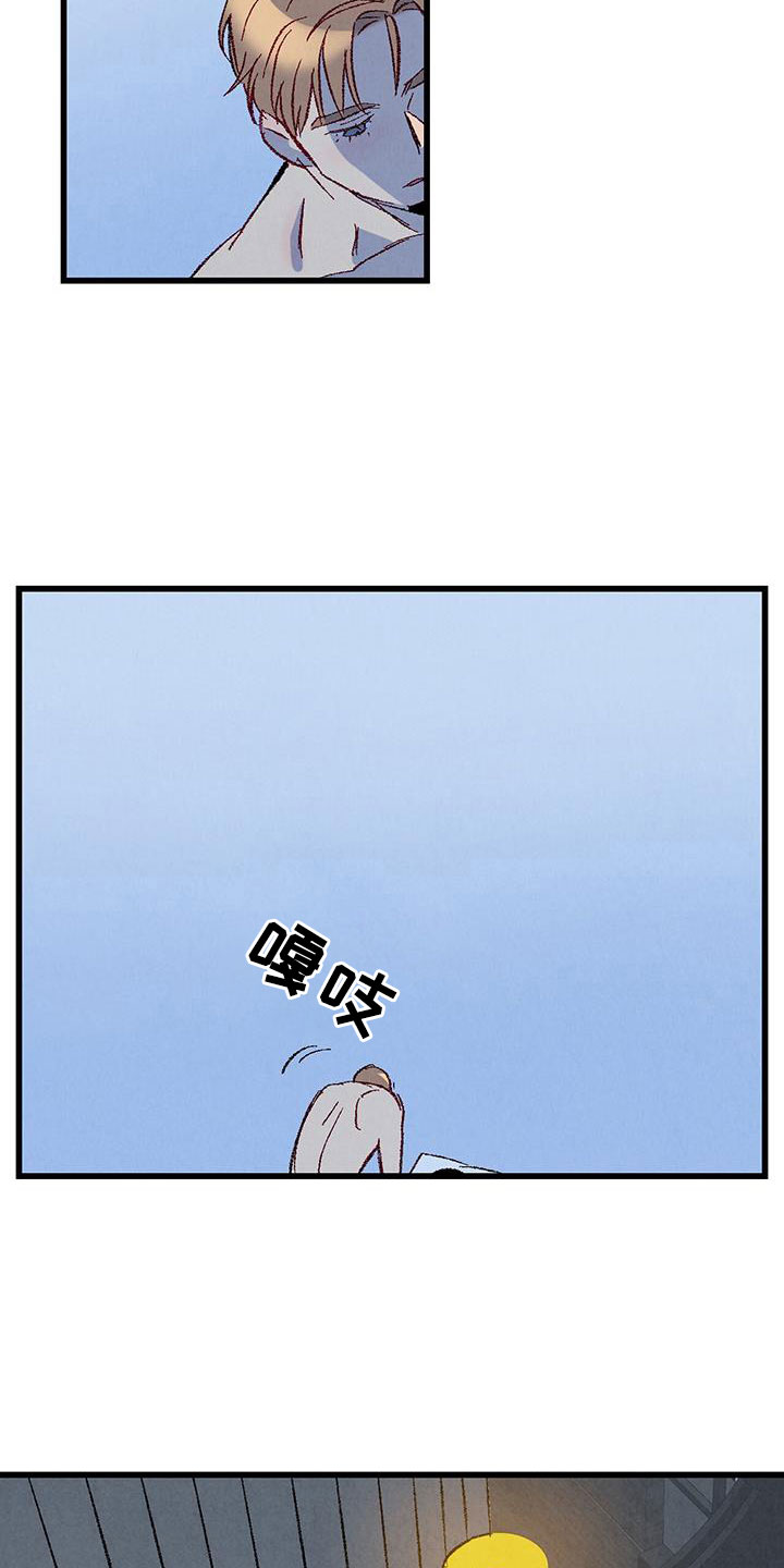 完美伴侣漫画,第127章：【第二季】睡了个好觉1图