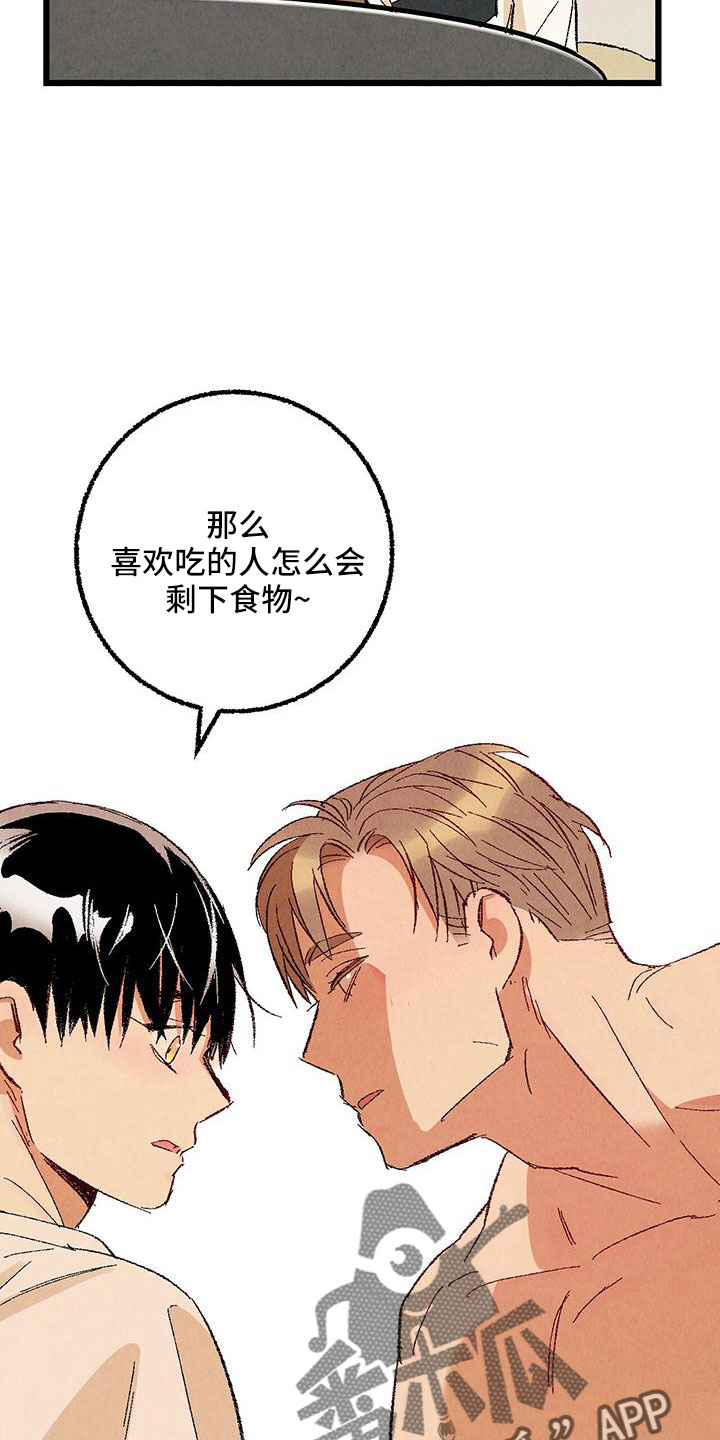 完美伴侣漫画,第102章：【第二季】诱人1图