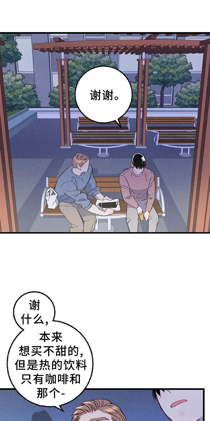 完美伴侣漫画,第110章：【第二季】好的地方1图