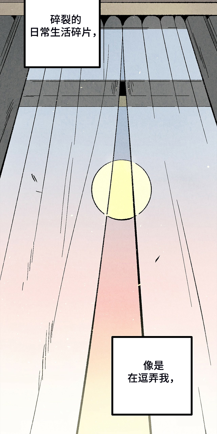 完美伴侣漫画,第72章：【第二季】睡得好可怜2图