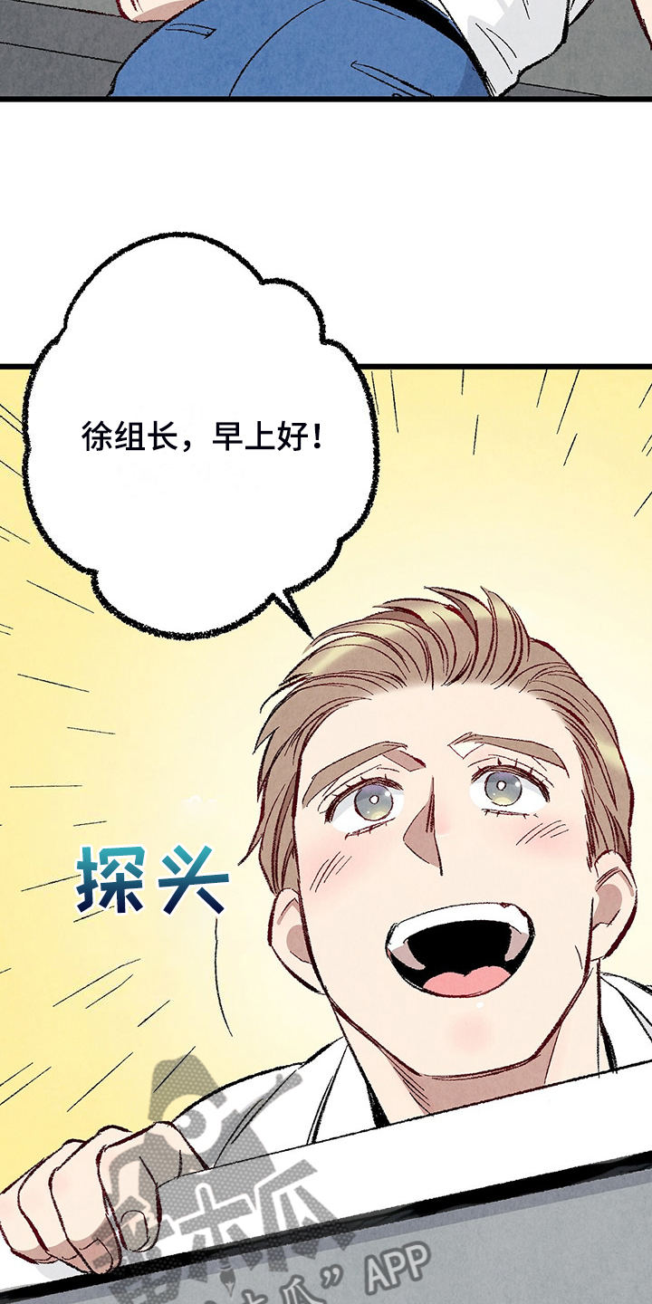 完美伴侣漫画,第85章：【第二季】越来越难对付了5图