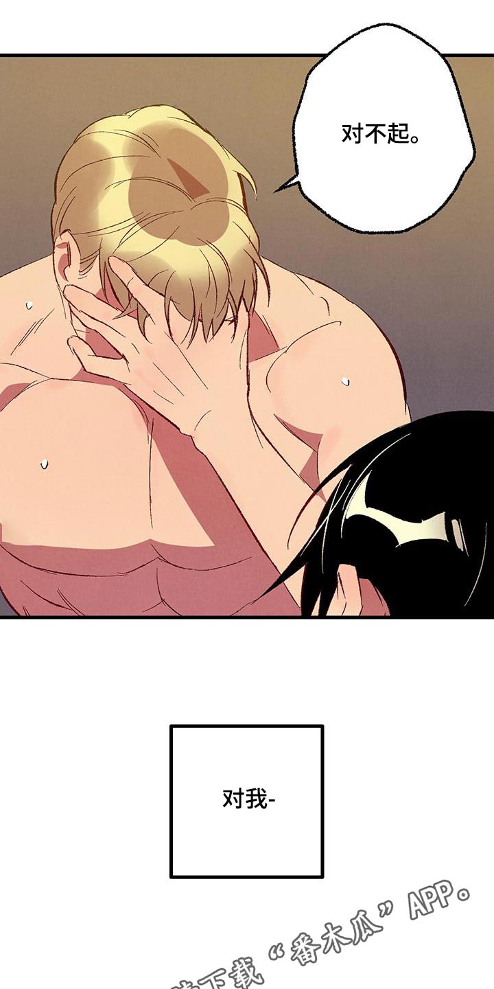 完美伴侣漫画,第148章：【第二季】爸爸4图