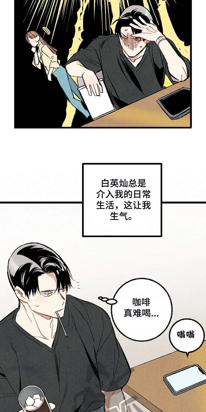 完美伴侣漫画,第71章：【第二季】私自串门2图