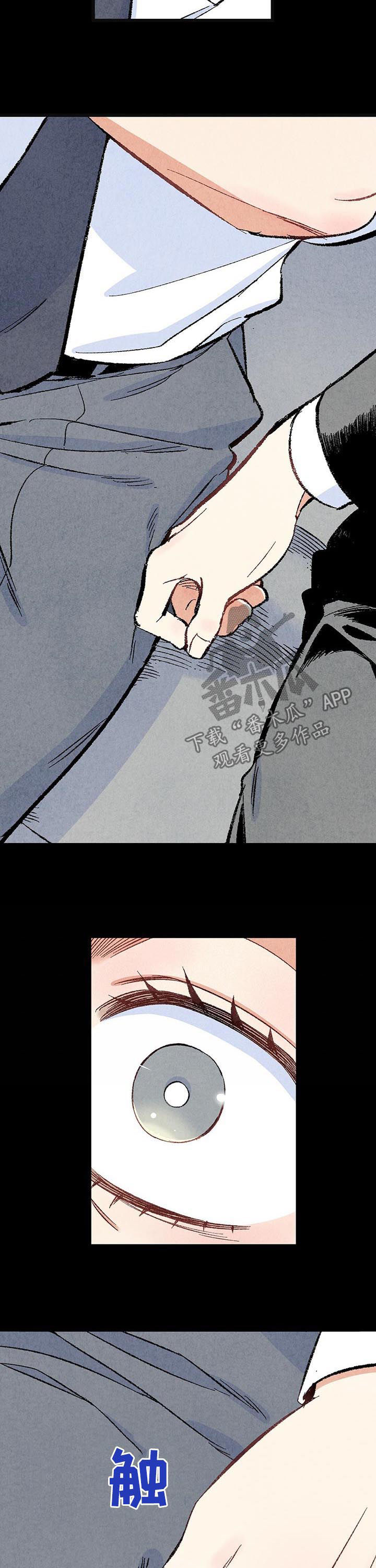 完美伴侣漫画,第44章：你死定了4图