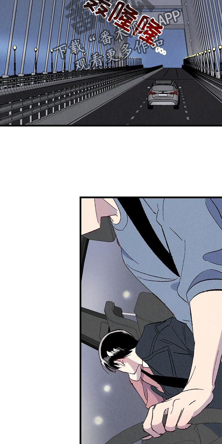 完美伴侣漫画,第112章：【第二季】疲惫1图