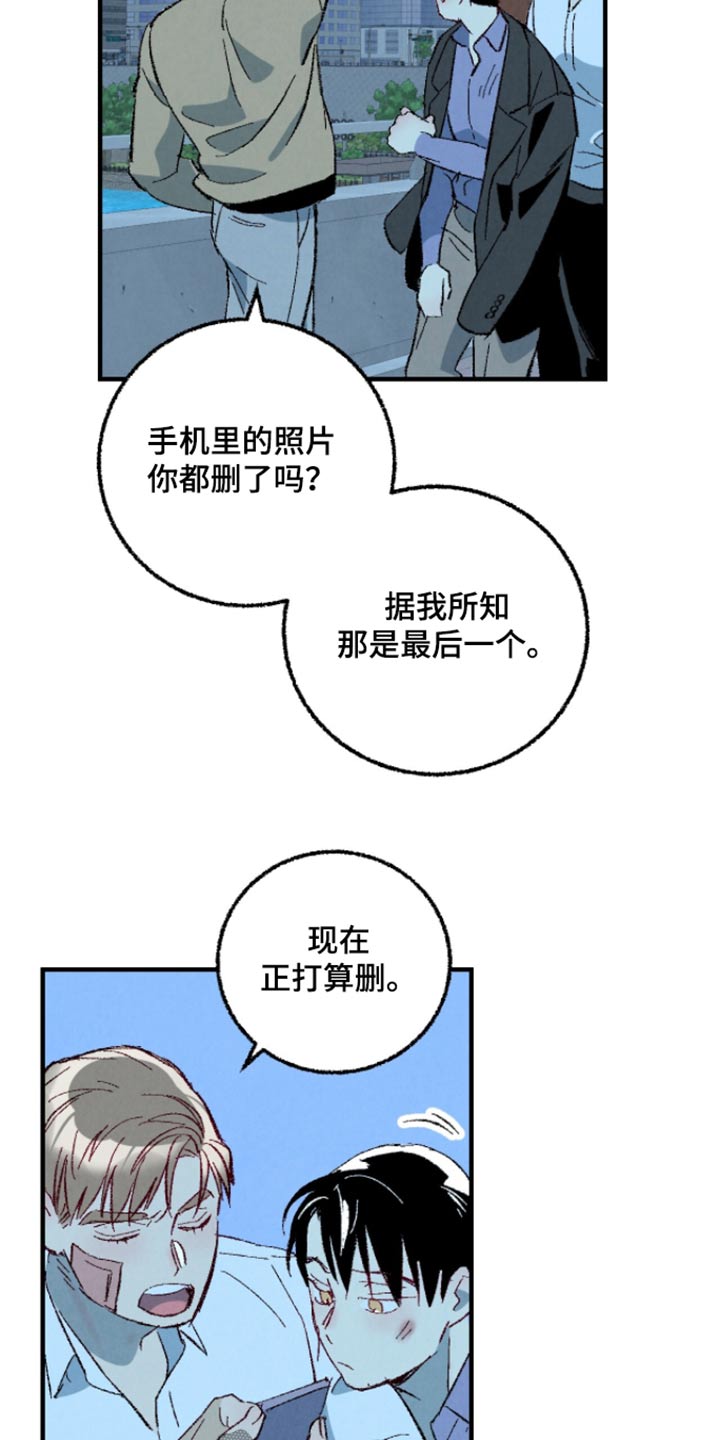 完美伴侣漫画,第164章：【第二季】冷静一点4图