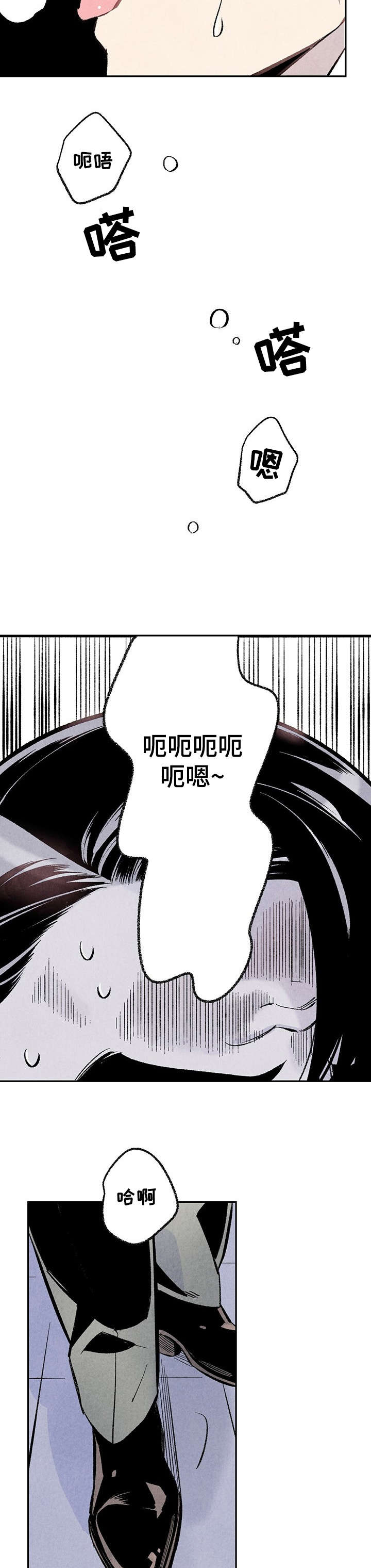 完美伴侣漫画,第5章：阳台4图