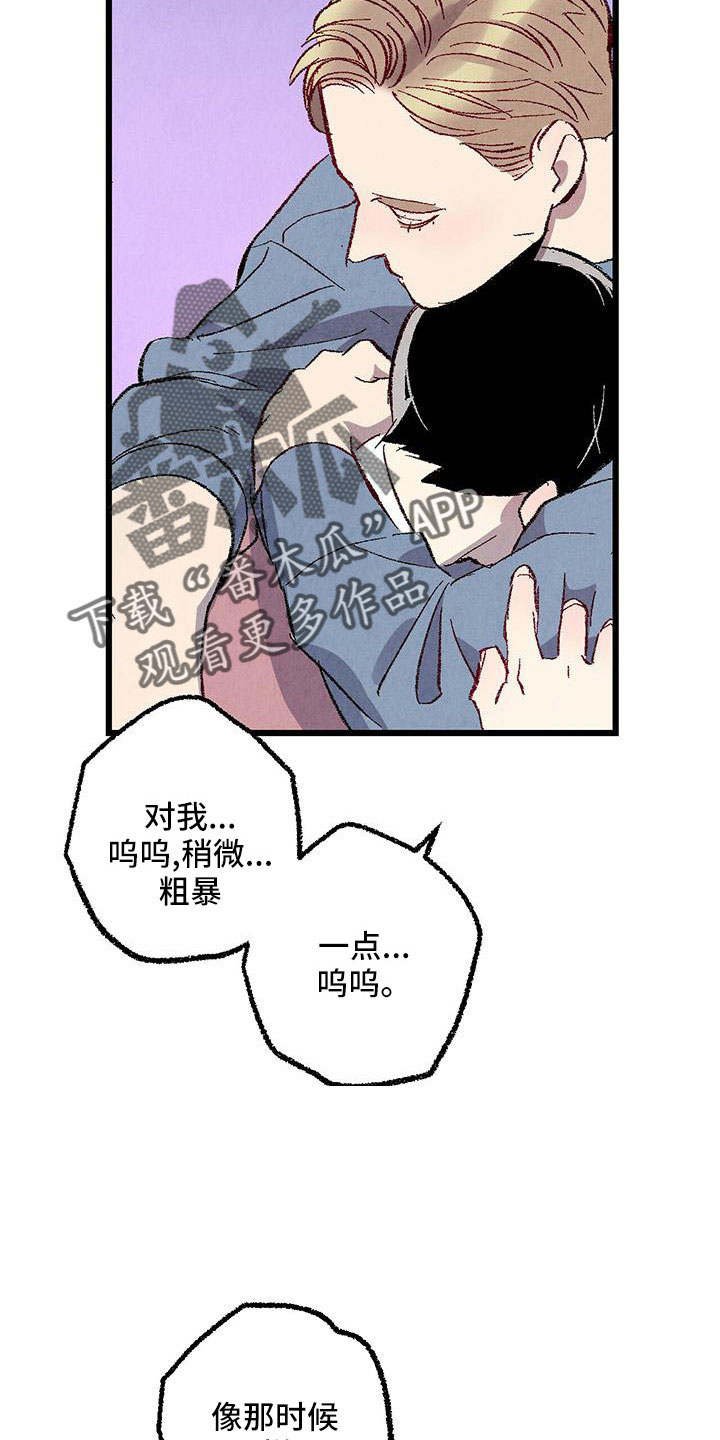 完美伴侣漫画,第107章：【第二季】不要4图