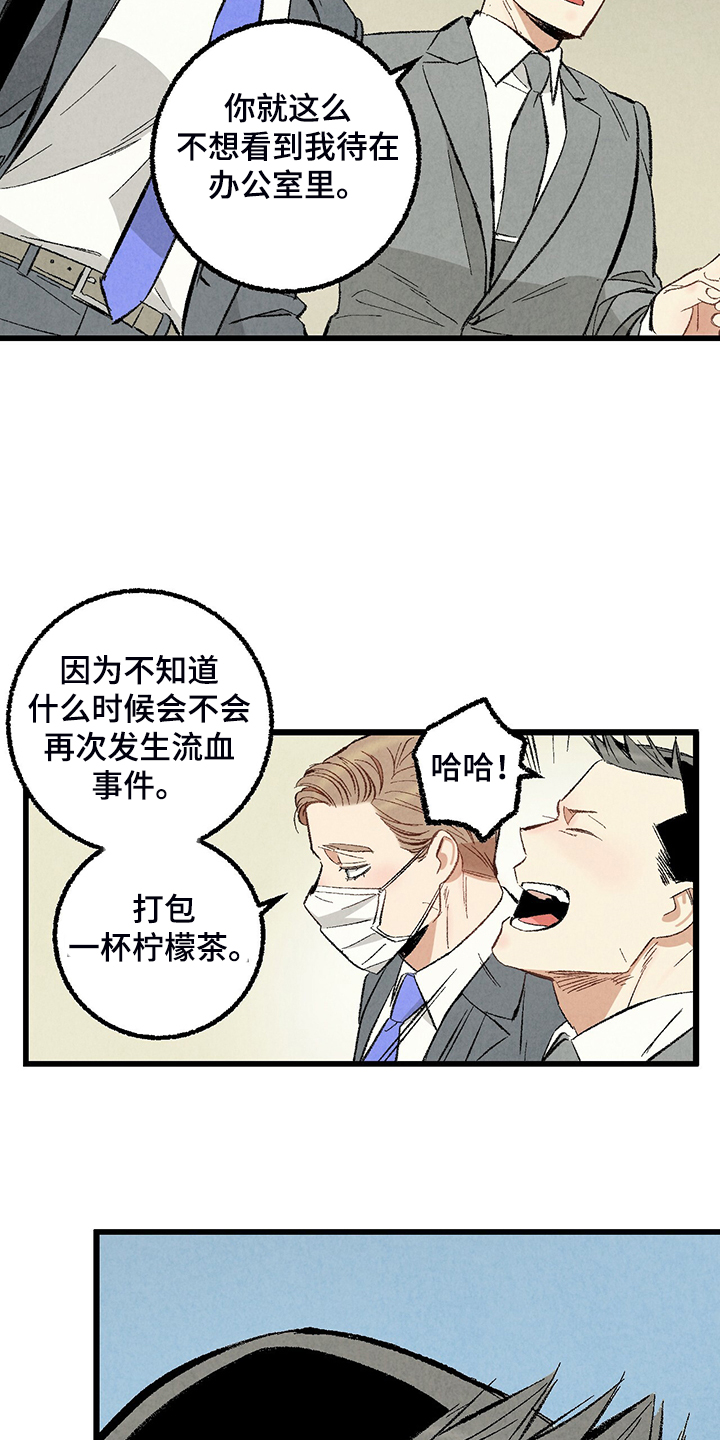 完美伴侣漫画,第70章：【第二季】真不客气2图