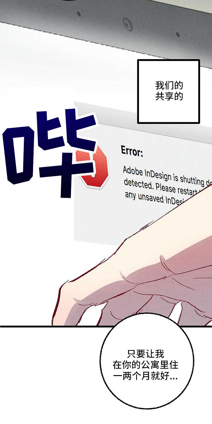 完美伴侣漫画,第107章：【第二季】不要5图